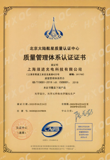 Cina Shanghai Advance Optical-Electronics Technology Co., Ltd Certificazioni